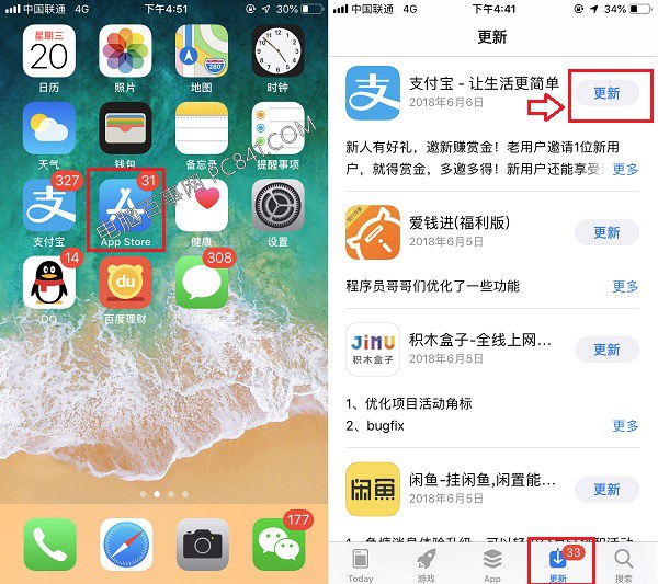 iOS12 beta2支付寶閃退、卡死打不開的解決辦法