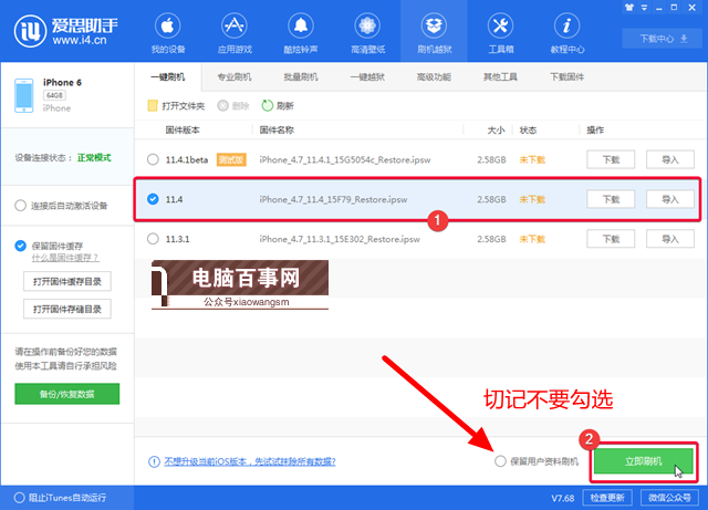 iOS12 beta2怎么降級(jí) iOS12降級(jí)無限恢復(fù)數(shù)據(jù)死循環(huán)怎么辦？