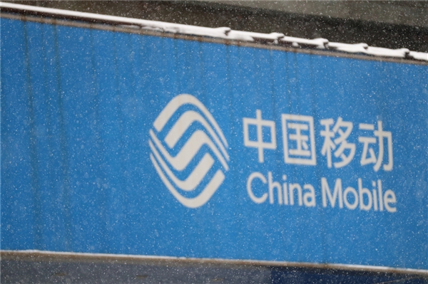 中國(guó)移動(dòng)宣布取消流量漫游費(fèi)：今后再無(wú)省內(nèi)流量
