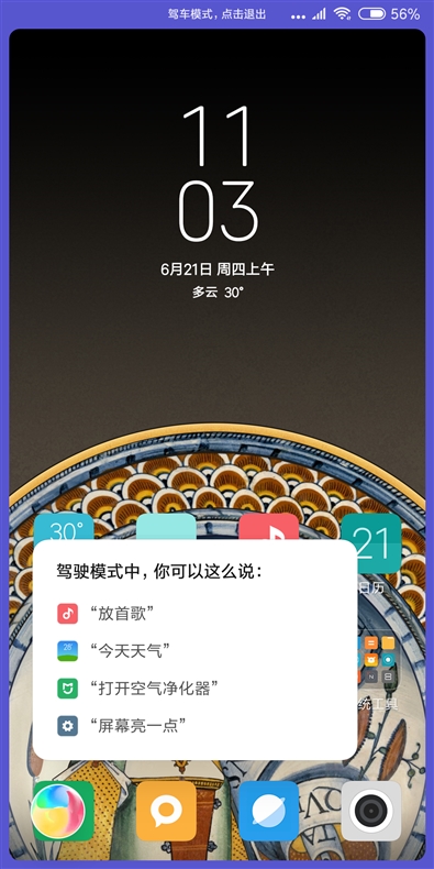 MIUI10系統(tǒng)好用嗎？詳細(xì)的MIUI 10使用體驗(yàn)評(píng)測(cè)