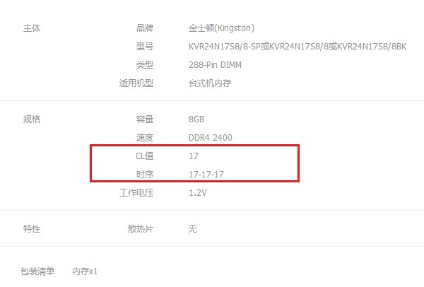 游戲內(nèi)存和普通內(nèi)存相差大嗎？游戲內(nèi)存對比普通內(nèi)存區(qū)別