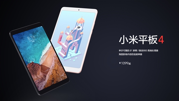 小米平板4優(yōu)缺點(diǎn) 網(wǎng)友評(píng)論一針見血！ 小米平板4怎么樣?