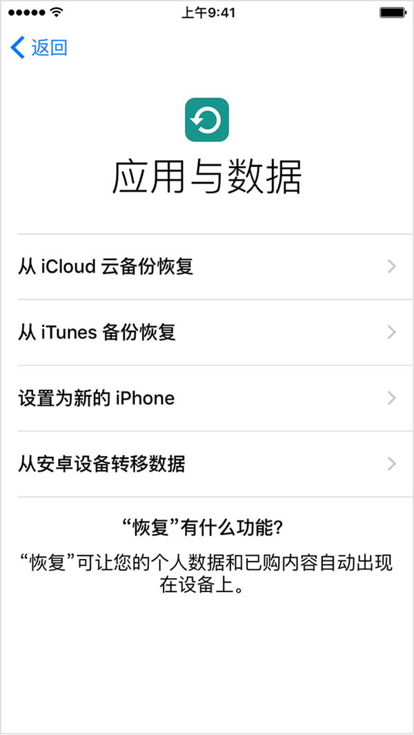 iOS12降級(jí)無(wú)法將備份恢復(fù)到此iphone因?yàn)檐浖f怎么辦？
