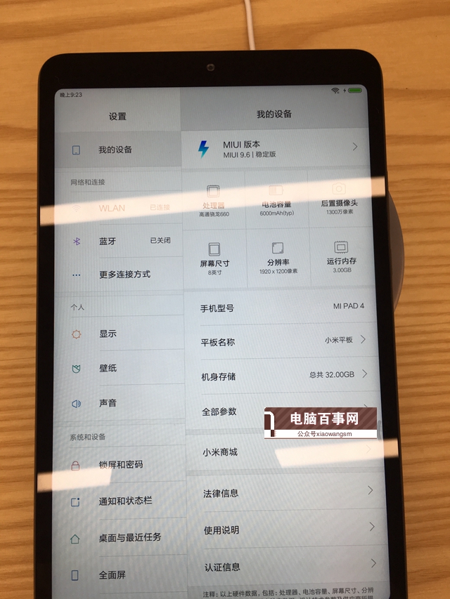 小米平板4跑分多少 首發(fā)小米平板4安兔兔跑分測試