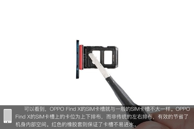 OPPO Find X做工如何 OPPO Find X拆解圖解評(píng)測(cè)