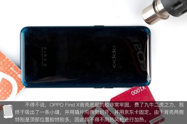 OPPO Find X做工如何 OPPO Find X拆解圖解評(píng)測(cè)