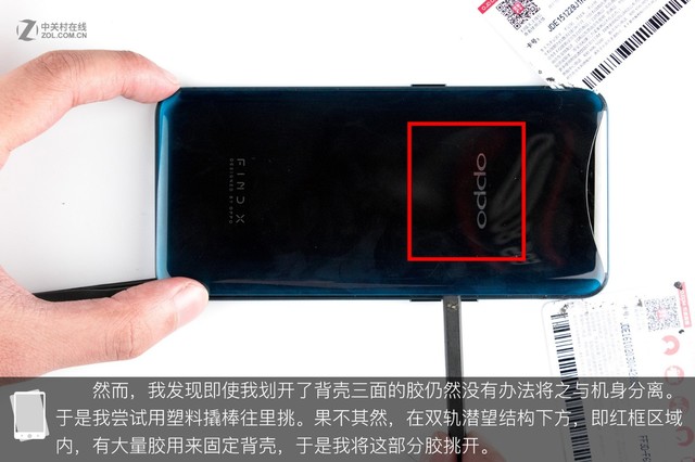 OPPO Find X做工如何 OPPO Find X拆解圖解評(píng)測(cè)
