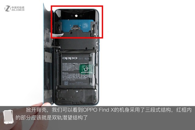 OPPO Find X做工如何 OPPO Find X拆解圖解評(píng)測(cè)