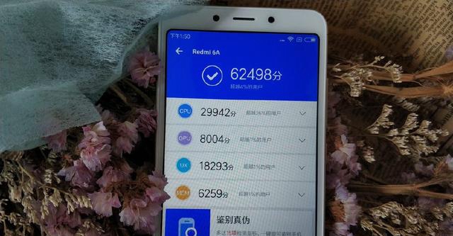 紅米6A跑分多少？聯(lián)發(fā)科Helio A22安兔兔跑分實(shí)測(cè)