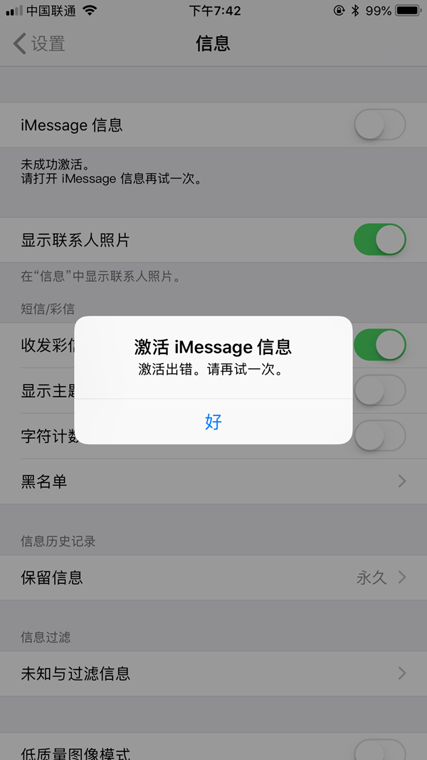 iOS11<a href=/pc/system/ target=_blank class=infotextkey>系統(tǒng)</a>激活Message出現(xiàn)激活失敗，請?jiān)僭囈淮卧趺崔k？