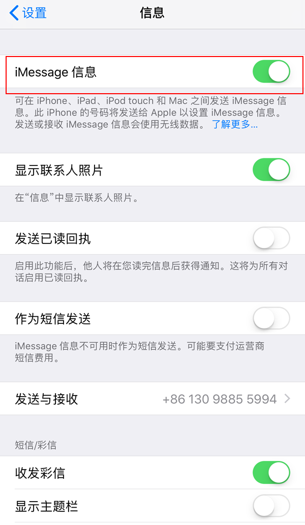 iOS11系統(tǒng)激活Message出現(xiàn)激活失敗，請?jiān)僭囈淮卧趺崔k？