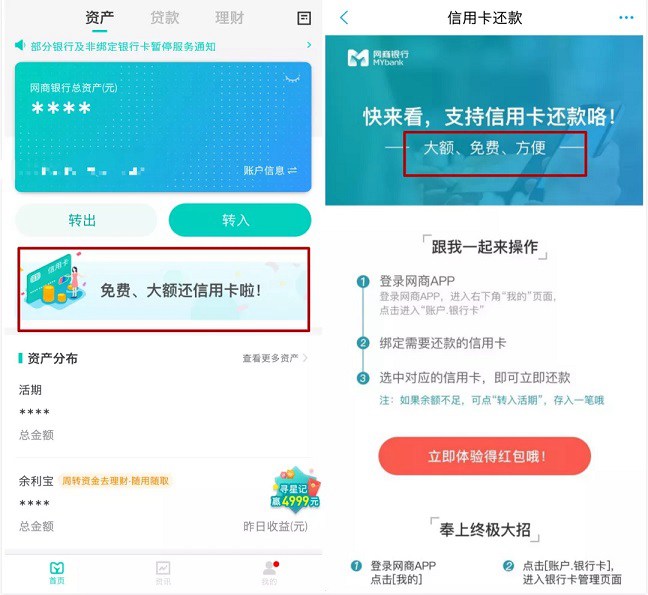 微信信用卡還款手續(xù)費怎么避免？4種信用卡免費還款方法