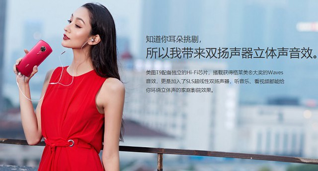 美圖T9值得買嗎 美圖T9詳細(xì)評(píng)測(cè)