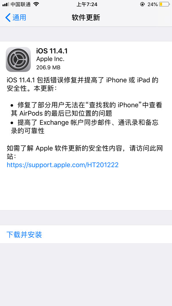 iOS11.4.1耗電快嗎？iOS11.4.1耗電情況怎么樣？