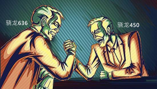 驍龍450和驍龍636區(qū)別對比 驍龍450和驍龍636哪個好？