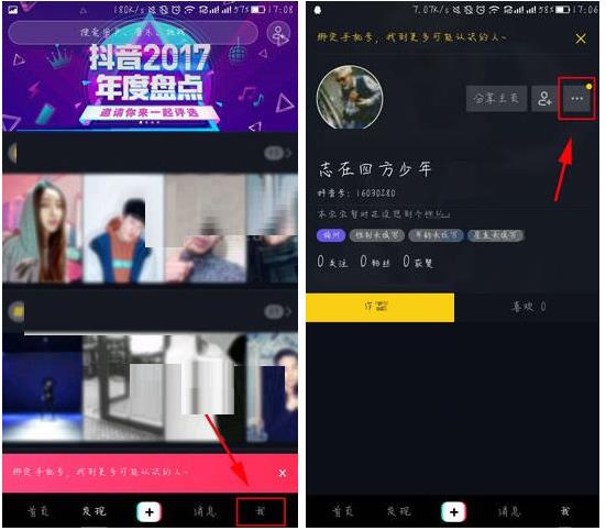 抖音短視頻動態(tài)封面設(shè)置教程 抖音動態(tài)封面怎么設(shè)置？