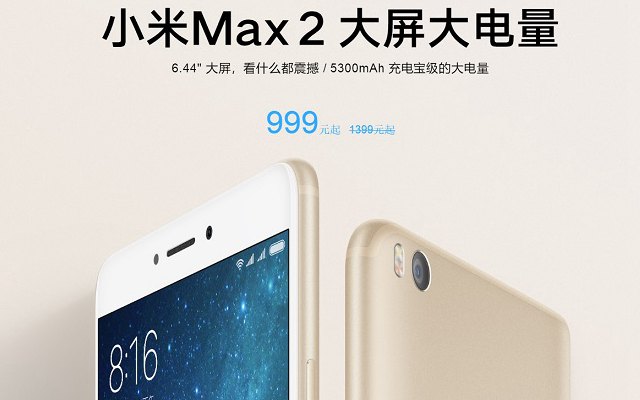 小米Max3和Max2有什么區(qū)別 小米Max3對(duì)比Max2秒懂區(qū)別