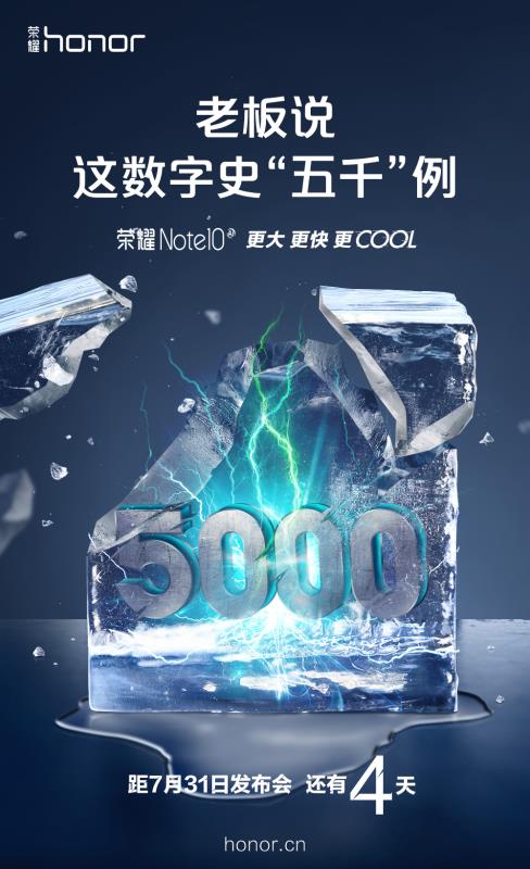 榮耀Note10什么時候發(fā)布？榮耀Note10爆料匯總