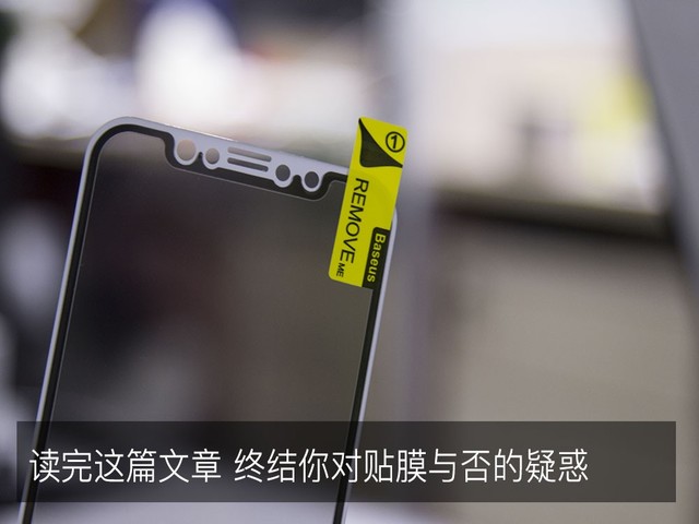 四款不同手機膜質量評測 手機貼膜有必要嗎？