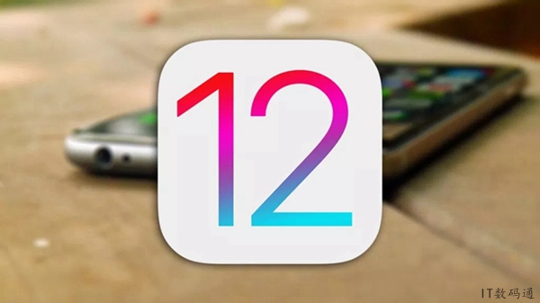 iOS12 beta5續(xù)航發(fā)熱問(wèn)題匯總 iOS12 beta5耗電嚴(yán)重嗎？