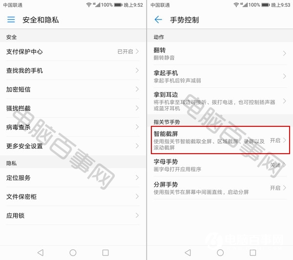 榮耀Note10怎么截圖？3種榮耀Note10截屏方法