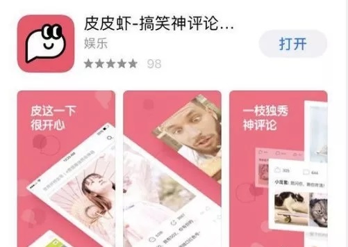 內(nèi)涵段子復(fù)活了嗎 內(nèi)涵段子改成什么了？