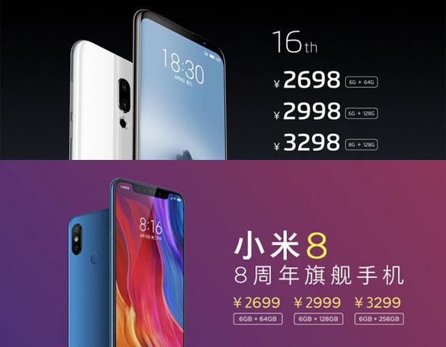 魅族16和小米8哪個好 怎么選？小米8對比魅族16的區(qū)別