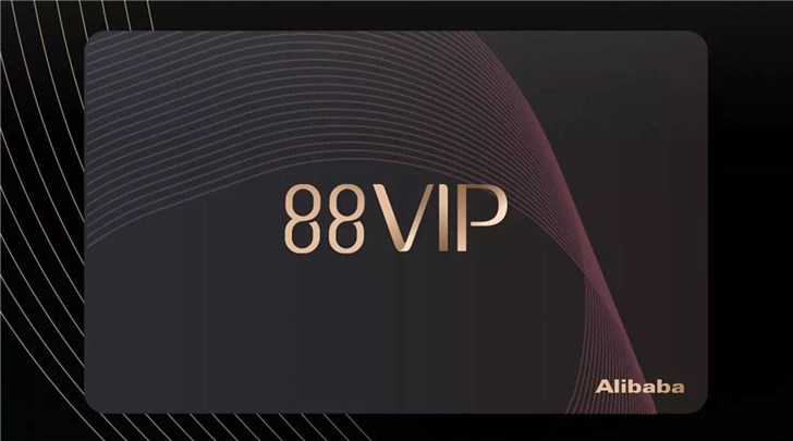 阿里推出超值的88VIP，其實(shí)騰訊也有自己的“秘密武器”