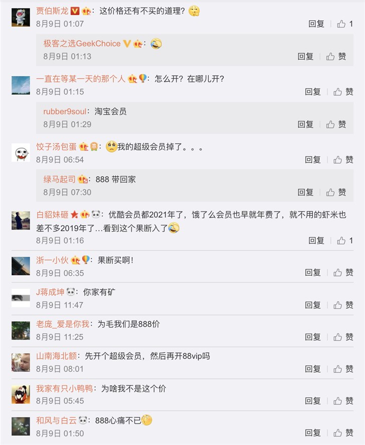 阿里推出超值的88VIP，其實騰訊也有自己的秘密武器