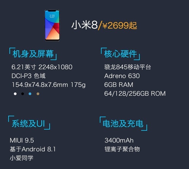 小米8、榮耀Note10、蘋果iPhone X游戲?qū)崪y對比 誰是吃雞王？