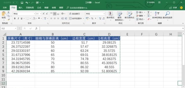 顯示器多大尺寸合適？科學(xué)計(jì)算教你顯示器尺寸怎么選