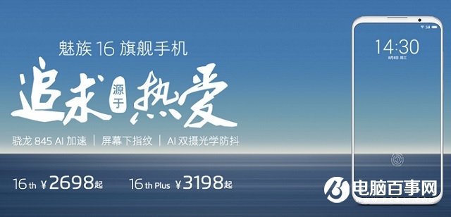 魅族15和16哪個更好？魅族16對比魅族15秒懂區(qū)別