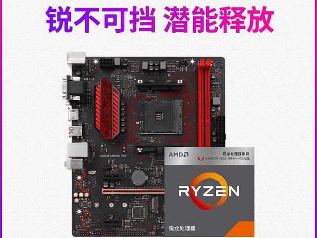三千不到高性價(jià)比魔獸世界8.0主機(jī)配置推薦 16GB雙通道大內(nèi)存