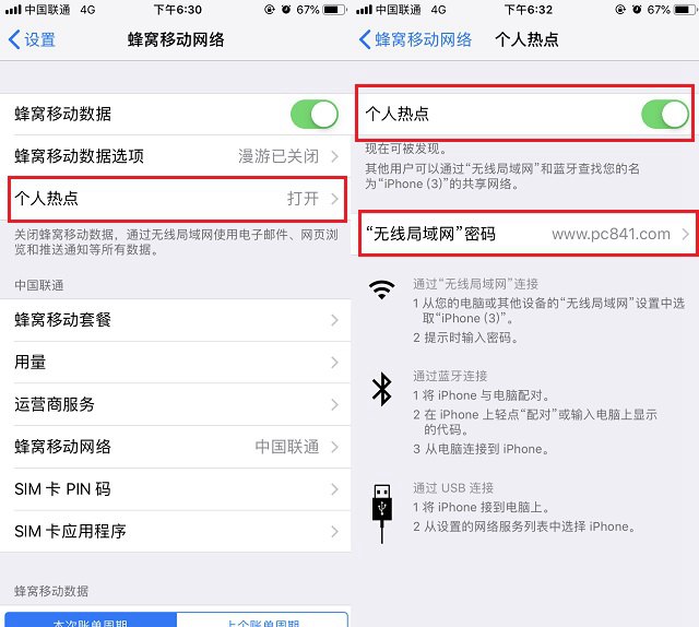 筆記本電腦怎么連接手機(jī)熱點(diǎn)？筆記本連iPhone熱點(diǎn)上網(wǎng)教程
