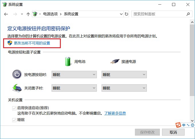 Win10電腦沒有休眠怎么回事？一招教你找回Win10休眠功能