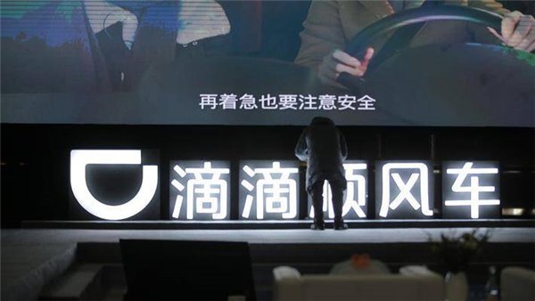 滴滴又出事兒了！滴滴順風(fēng)車再添命案，還有救嗎？