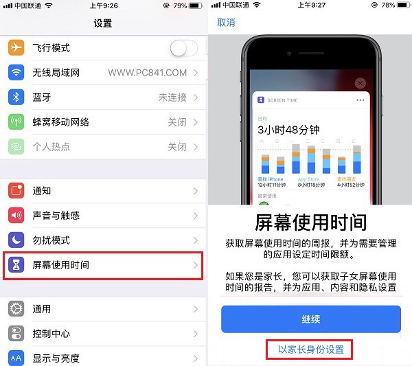 iOS12訪問(wèn)限制在哪 iOS12訪問(wèn)限制沒有了？