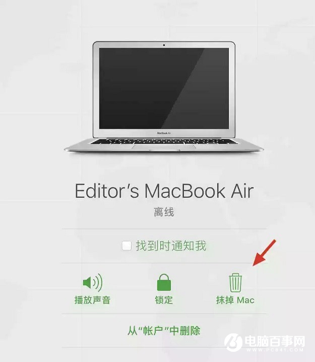 Macbook怎么清除所有數(shù)據(jù)？Mac一鍵抹掉系統(tǒng)所有數(shù)據(jù)教程