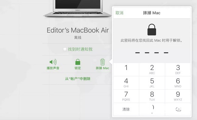 Macbook怎么清除所有數(shù)據(jù)？Mac一鍵抹掉系統(tǒng)所有數(shù)據(jù)教程