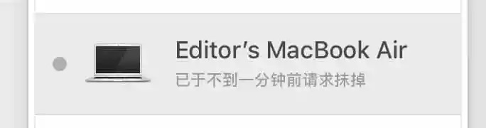 Macbook怎么清除所有數(shù)據(jù)？Mac一鍵抹掉系統(tǒng)所有數(shù)據(jù)教程