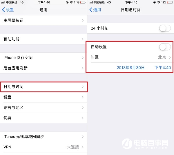 iOS12一直提示更新怎么取消？iOS12一直彈更新解決辦法