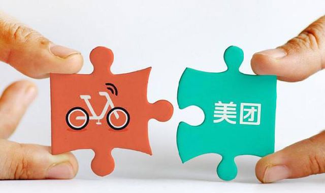 美團(tuán)155億收購摩拜到底值不值？ 美團(tuán)收購摩拜是在玩“雙刃劍”！