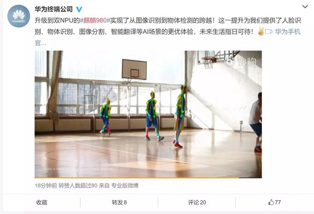 華為Mate20八大亮點：首發(fā)麒麟980 iPhone還沒發(fā)布就輸了？