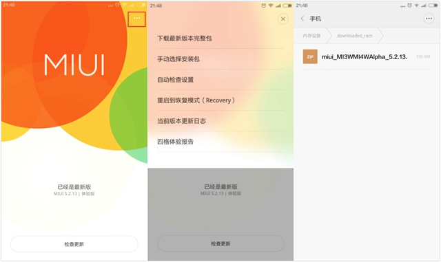MIUI10穩(wěn)定版更新內(nèi)容大全 小米MIUI10穩(wěn)定版升級方法