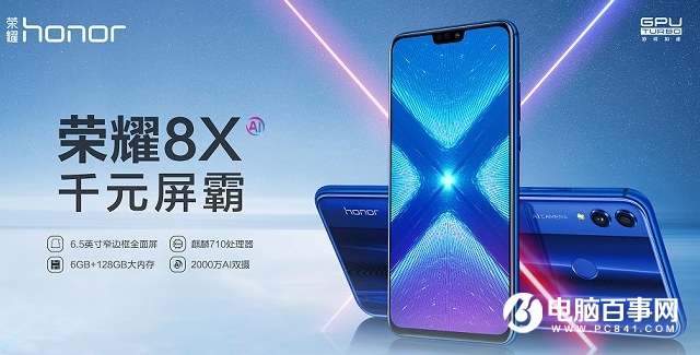 榮耀8X和小米6X哪個(gè)好？小米6X對(duì)比榮耀8X秒懂區(qū)別