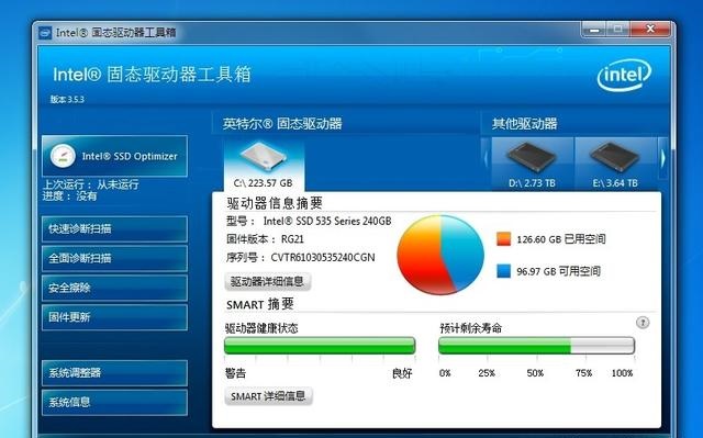 怎么看SSD還能用多久？固態(tài)硬盤壽命檢測(cè)方法