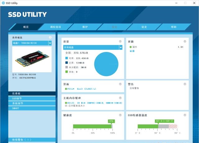 怎么看SSD還能用多久？固態(tài)硬盤壽命檢測(cè)方法