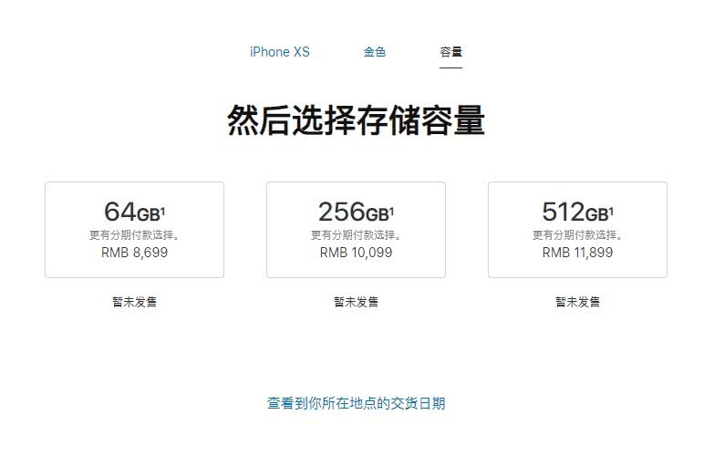 iPhone Xr、iPhone Xs/Xs Max發(fā)布 優(yōu)缺點(diǎn)詳解