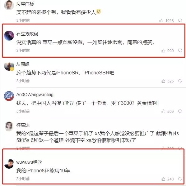 iPhone XS已經(jīng)拋棄了漸漸沒錢的你 網(wǎng)友：我就看看，不買！