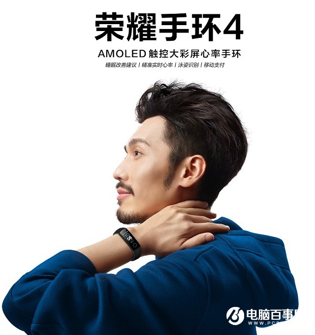榮耀手環(huán)4和小米手環(huán)3哪個(gè)好？小米手環(huán)3和榮耀手環(huán)4對(duì)比
